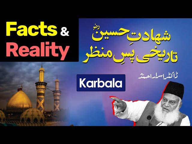 Karbala Ka Waqia کربلا - Hazrat Imam Hussain R.A Ki Shahadat- Reality & Facts - Dr Israr Ahmed Bayan