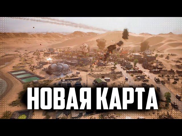 СЕДЬМОЙ СЕЗОН СТАРТОВАЛ | НОВАЯ КАРТА | BATTLEFIELD 2042