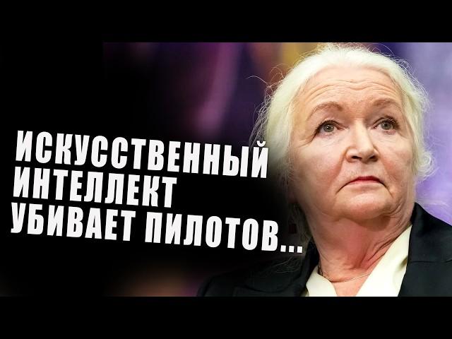 Мы уже в АДУ цифровой эры? Почему человечество спешит в пропасть...Татьяна Черниговская