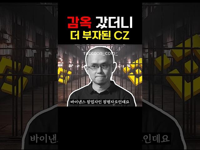 창펑자오의 슬기로운 깜방생활
