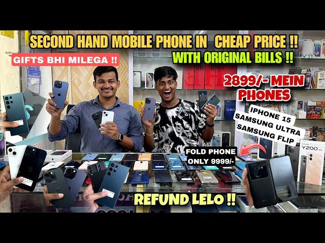 Second Hand Mobile Phone In Cheap Price 2024 | Cheapest Iphone Market In Mumbai | Iphone Mumbai