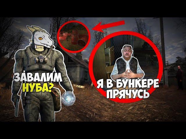 Как правильно выполнить первое задание в S.T.A.L.K.E.R. Тень Чернобыля