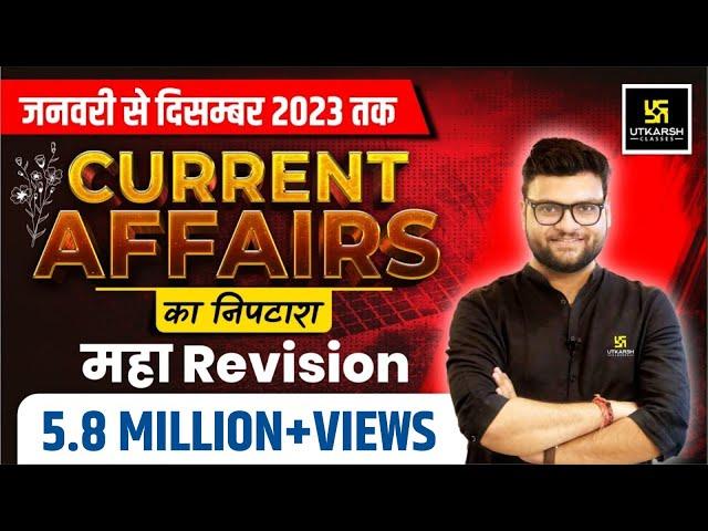 Jan - Dec 2023 Current Affairs Revision | Complete 2023 Current Affairs Marathon Class | Kumar Sir