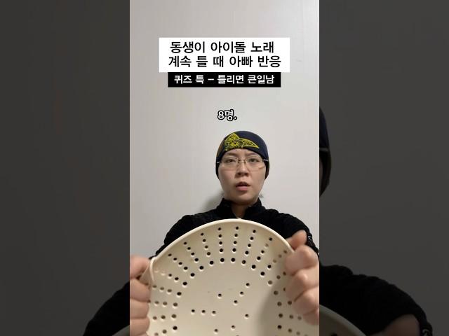 아이돌 노래를 마스터한 부산 아빠 특징