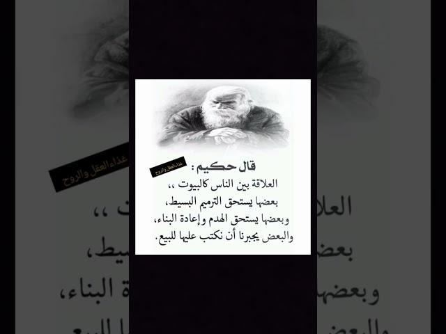 دروس واقتباسات وحكم عميقة  عن الحياة ، لاتدعها تفوتك