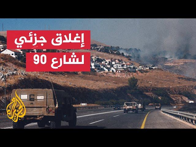 ما أهمية شارع 90 بالنسبة لإسرائيل؟