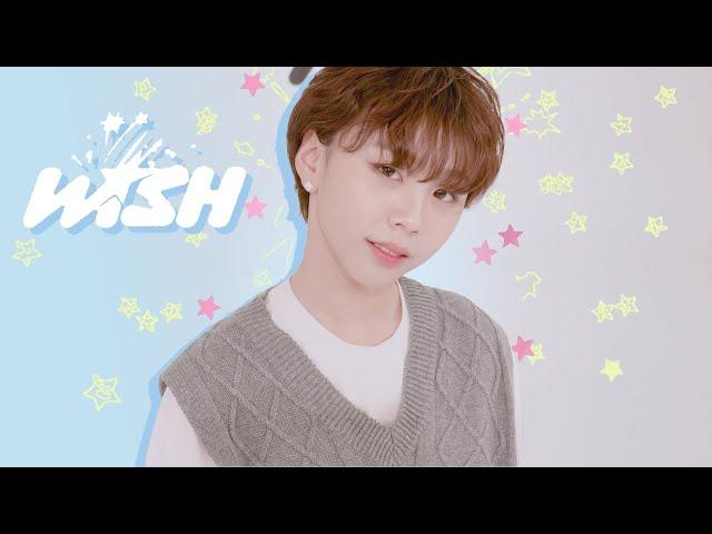 12년생 미소년 아이돌 지망생 | NCT WISH 엔시티 위시 'WISH' Dance Cover