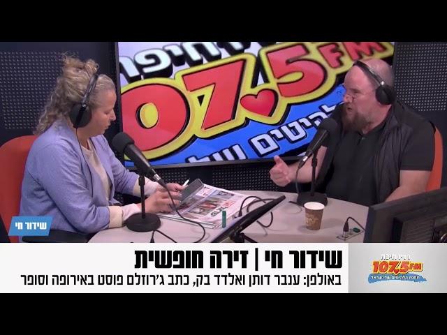 "בין הדין בהאג משמש כלי נשק נגד ישראל"