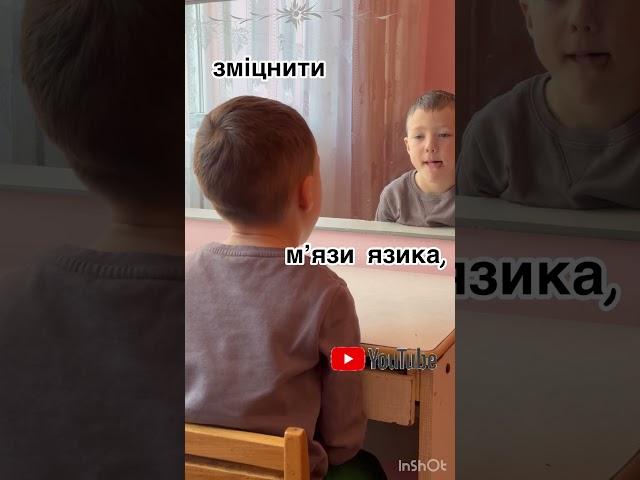 Гімнастика язика #logoped#логопед#дошкілля#заняття#школа#вправи#Україна#Америка#европа#shortvideos