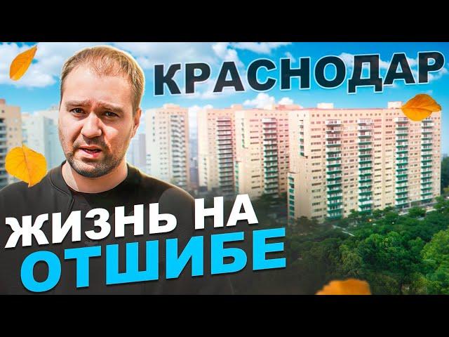 Квартиры в ЯМЕ Краснодара. Реальность спальных районов и перспективы в гаражах