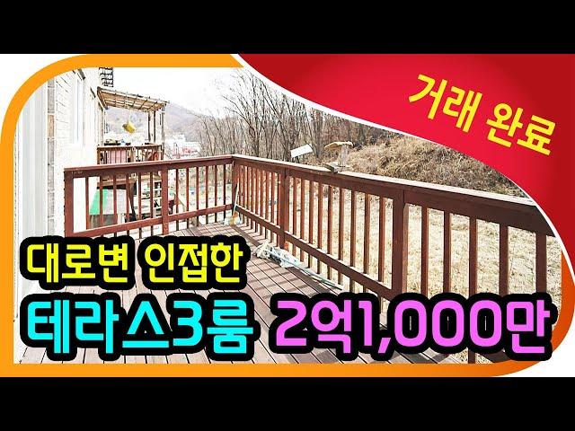 #광주중대동빌라 ▶No.1208 삼동전철역 인접한 광주 중대동 테라스 3룸, 숲세권 거실뷰, 거실과 안방-시스템에어컨, 드레스룸, 보조주방 설치  #경기광주테라스빌라