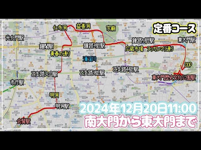 【ソウルぶらぶら】南大門から東大門まで徒歩～もうこのコースは目を閉じても回れますよね?!?!(笑)そしてこの前のヌードキンパが美味しかったからまた食べに行きましょう～