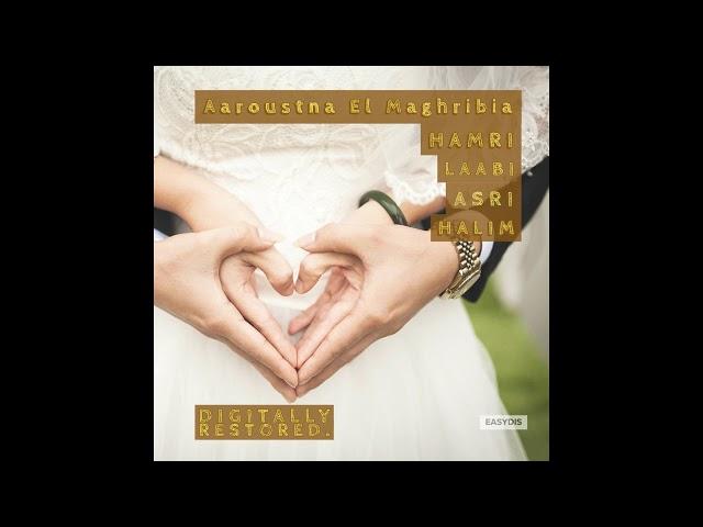 Orchestre El Hamri - Hi chababia / هي الشبابية