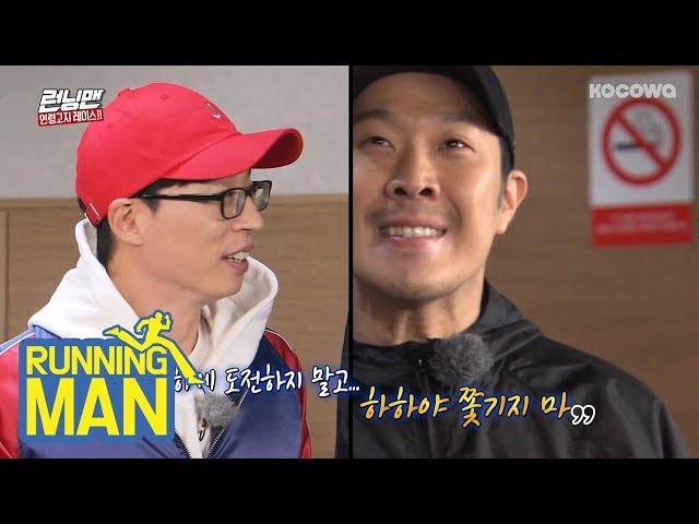 Yoo Jae Suk "Don't overdo yourself because you lost a weekend-show" [Running Man Ep 397]