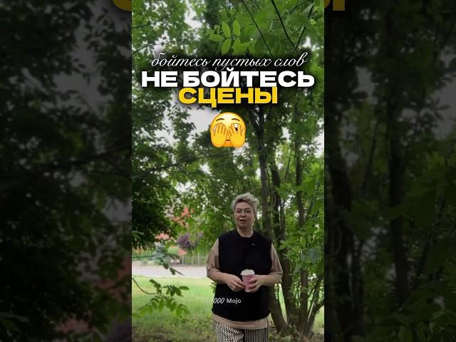 Мой курс по публичным выступлениям - https://menshikovapropr.ru/