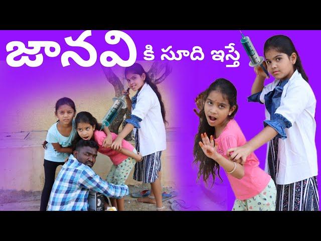 జానవి కి సూది ఇస్తే comedy video || rider mallesh new video || janavi comedy videos ||