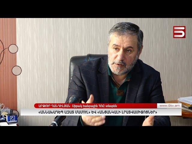 «Աննախադեպ ազատ մամուլ» և «անցանկալի լրատվամիջոցներ»