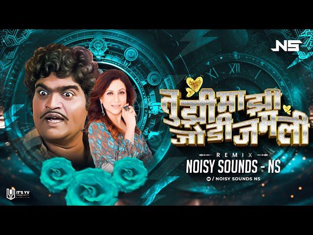 Tuzi Mazi Jodi Jamli - Remix -  Noisy Sounds (NS) | Aga Hema | Kishore Kumar | Marathi Classics