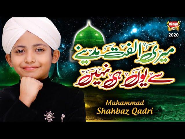 New Naat 2020 - Meri Ulfat Madinay Se - Muhammad Shahbaz Qadri - Official Video - Heera Gold