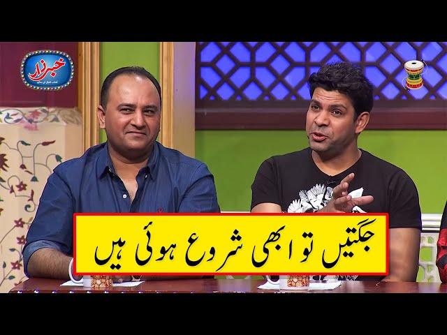 Best of Khabarzar with Aftab Iqbal Show | Best of Agha Majid | Best of Amanullah | Dugdugee | Latest