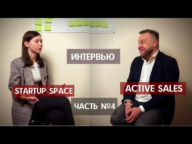 В какой сфере начать свой бизнес? Виталий ДУБОВИК, ACTIVE SALES