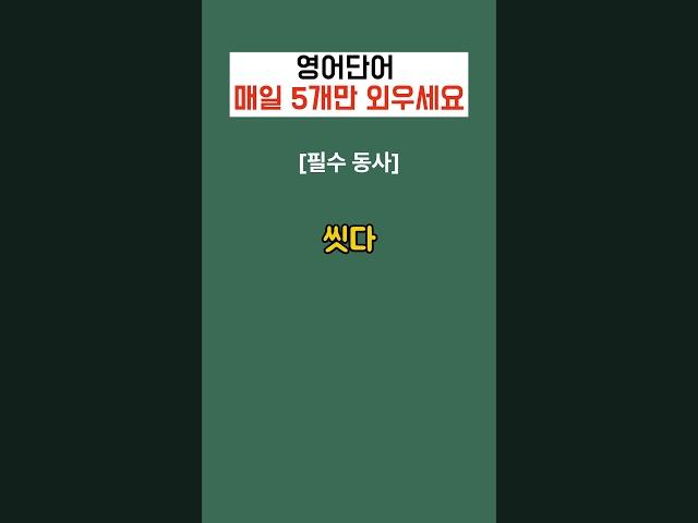 영어단어