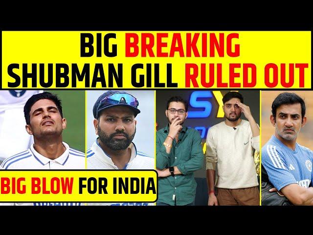 BGT BREAKING: SHUBMAN GILL RULED OUT OF THE PERTH TEST DUE TO INJURY, BIG SETBACK FOR INDIA