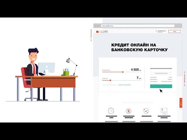 MyWallet - рекламный ролик