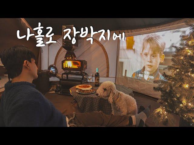 겨울 장박 텐트 꾸미기, 혼자만의 크리스마스까지 완성