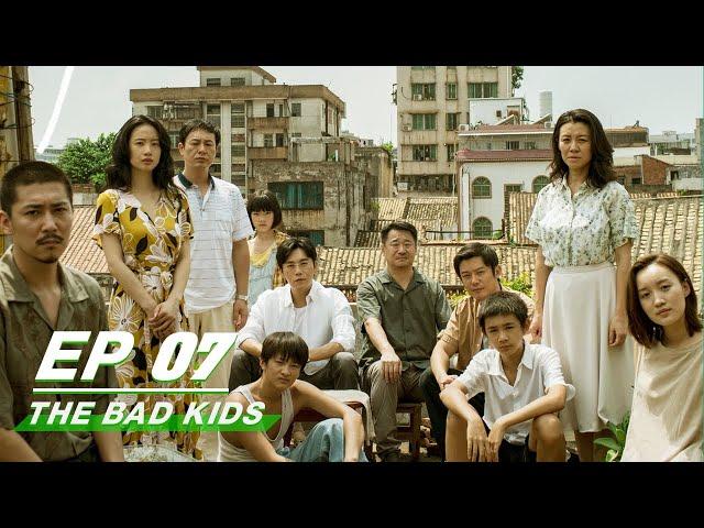 【FULL】The Bad Kids EP07 | 隐秘的角落 | Qin Hao 秦昊，Wang Jingchun 王景春，Rong Zishan 荣梓杉 | iQiyi