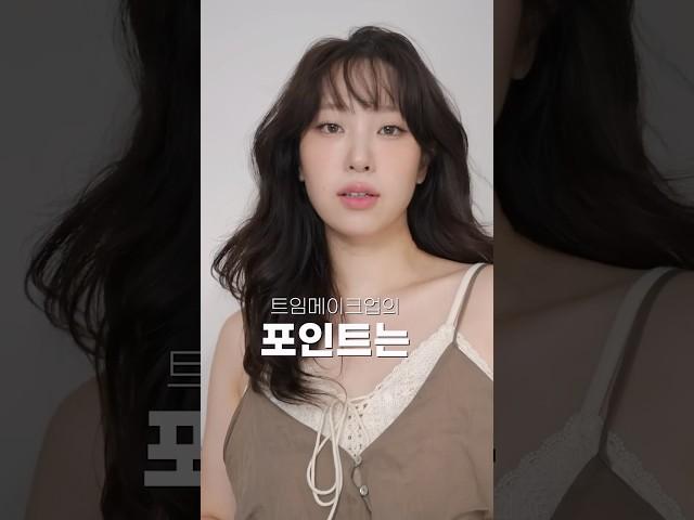 와 무쌍 트임메이크업 기깔나게 찷여옴🫶