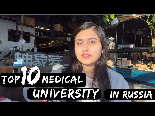 TOP 10 MEDICAL UNIVERSITY IN RUSSIA | MBBS IN RUSSIA