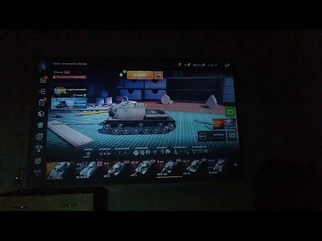 WORLD of TANKS BLITZ на проекторе с приставкой mi box s