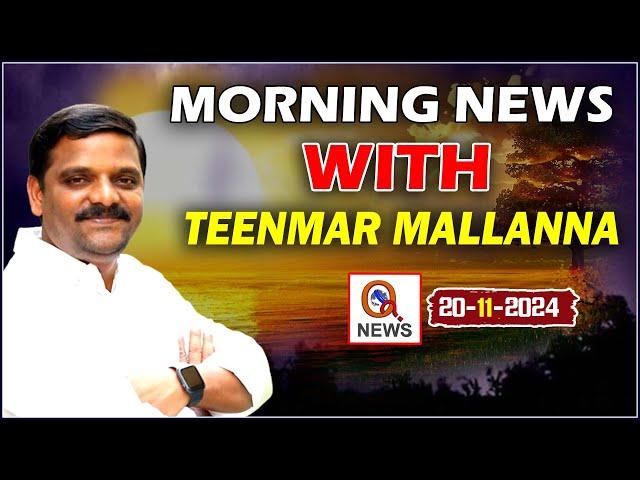 Morning News With Mallanna 20-11-2024 | News Papers HeadlinesI Shanarthi Telangana