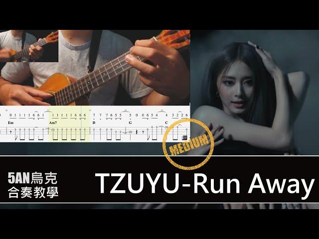 TZUYU "Run Away" /烏克麗麗 合奏 /教學  #RunAway #TZUYU #烏克麗麗