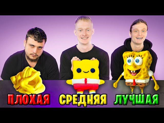 КТО ЛУЧШЕ СЛЕПИТ ФИГУРКУ ИЗ ПЛАСТИЛИНА ЧЕЛЛЕНДЖ!