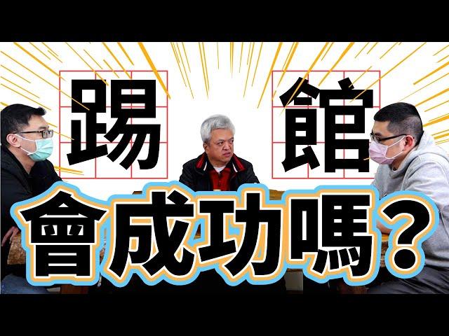 踢館嗎？外匯車好不好？直接對談才能得到真相，只有資訊透明才能夠讓大家願意美國買車(德國買車也行哦)！