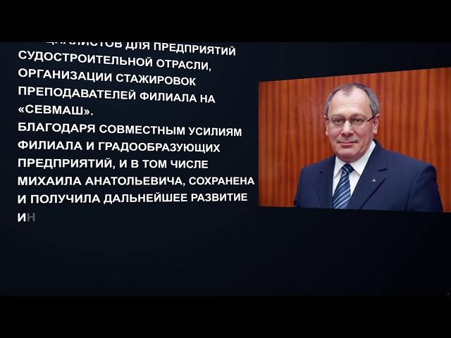 Михаил Анатольевич Будниченко (презентационный ролик)