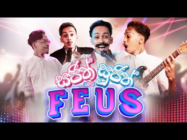 G TV - Nagena Enne (නාගෙන එන්නේ) | සජිත් සුජිත් | Parody Song