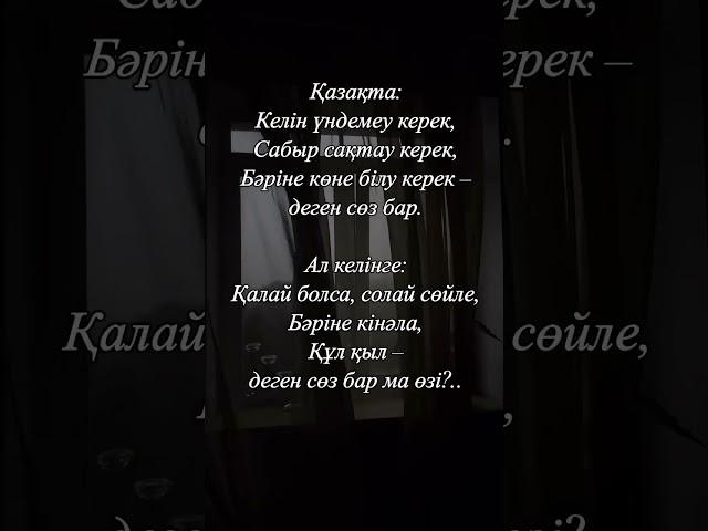 Шындық....