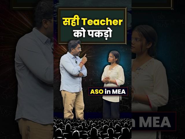 सही Teacher को पकड़ो  SSC Maths By Gagan Pratap Sir #ssc #cgl #maths