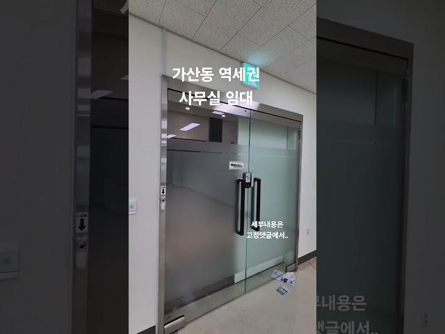  가산동 역세권 79m²(실사용 약26평) 사무실 임대, 한화위버공인중개사 02-6951-4833 010-3542-1357