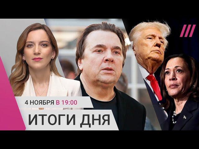 Трамп vs Харрис: кто победит? Эрнст сравнил Джобса с Гитлером. Кто он — американский шпион Кремля