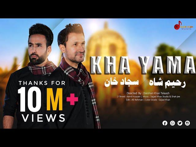 Kha Yama خه یمه | Sajjad Khan | Rahim Shah | OFFICIAL MUSIC VIDEO | Pashto Music