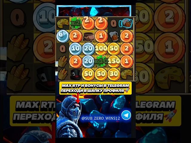 Супер Занос LE BANDIT #MAXWIN #заносынедели #занос #казино #казиноонлайн #casino #slot#слоты #shorts