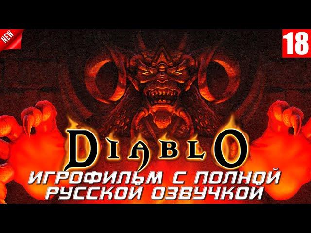 Игрофильм с полным прохождением игры с русской озвучкой (см. описание)