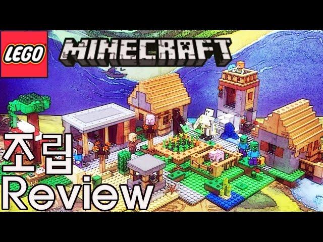 레고 마인크래프트 npc 마을 조립 과정 리뷰 21128 더 빌리지 LEGO Minecraft The Village