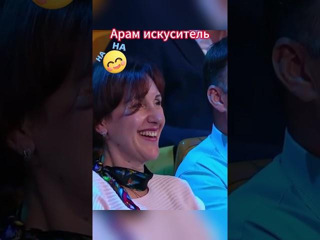 Арам искуситель #уральскиепельмени