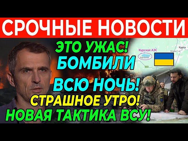 СВОДКА 19-Ноября свежие новости Что происходит прямо сейчас