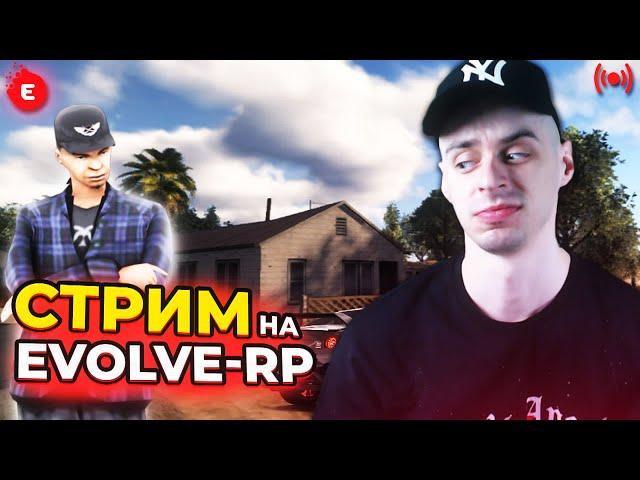 ВЕРНУЛИ АДМИНКУ!КАПТЫ/ЧЕЛЛЕНДЖИ/МП⭐SAMP - EVOLVE-RP